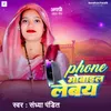 About Phone Mobile Lebai Song